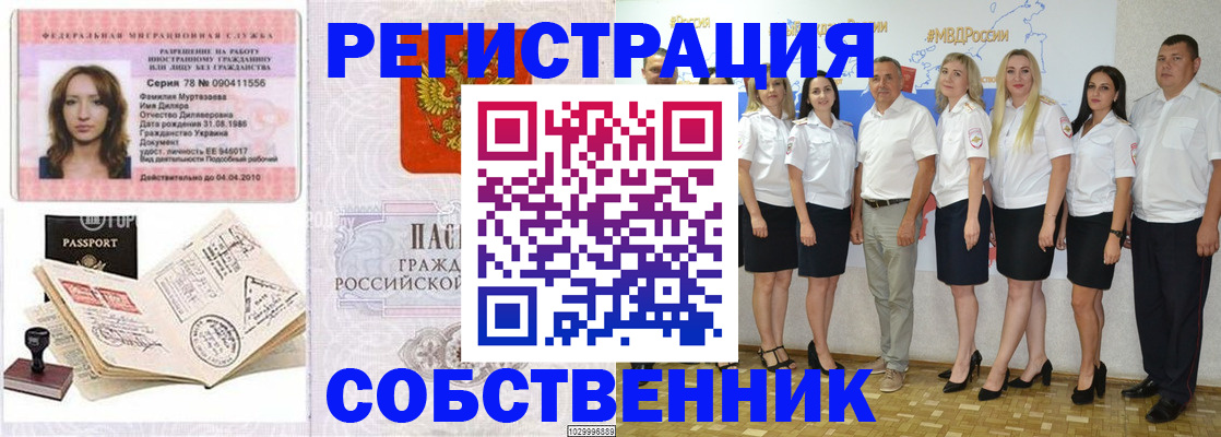 прописка ребенка в Кудымкаре