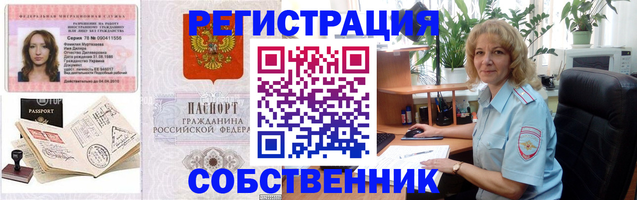 прописка законно в Кудымкаре