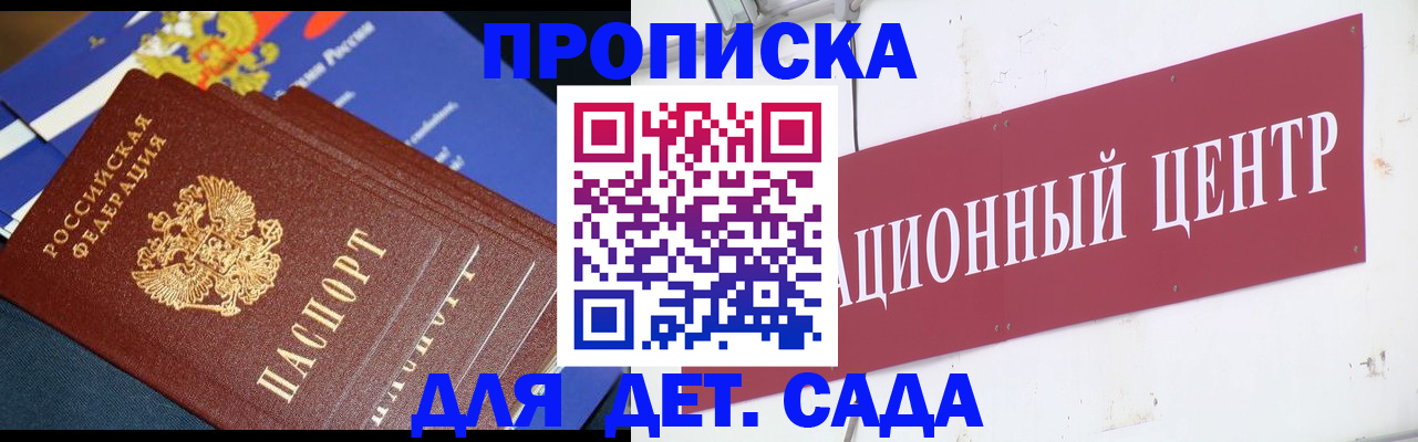 где прописаться в Кудымкаре