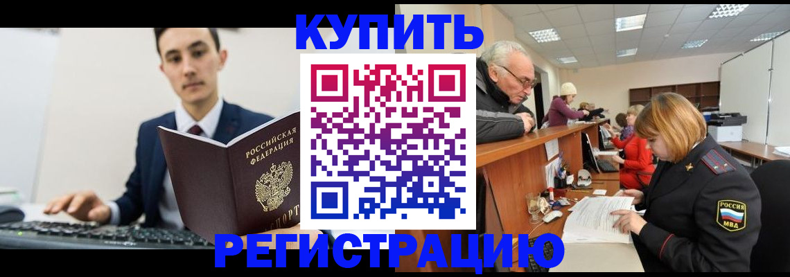 прописка иностранных граждан в Кудымкаре