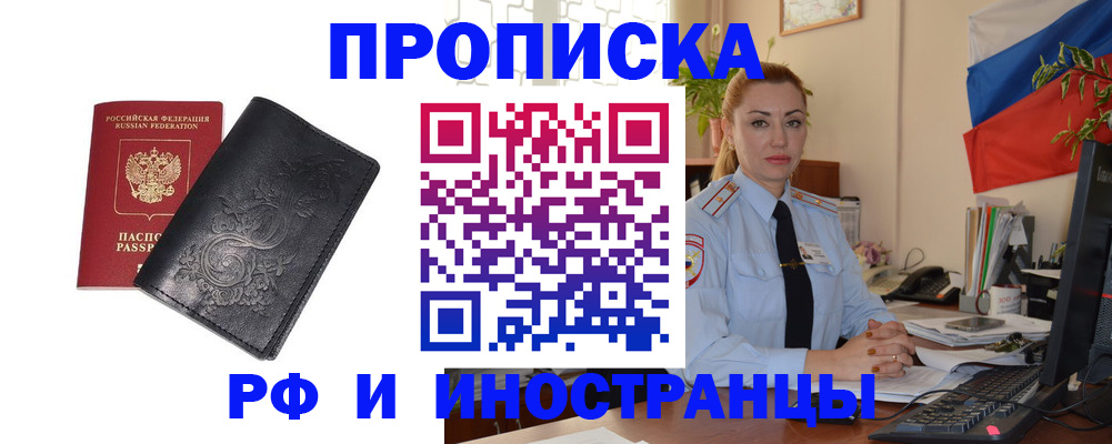 временная регистрация в квартире в Кудымкаре