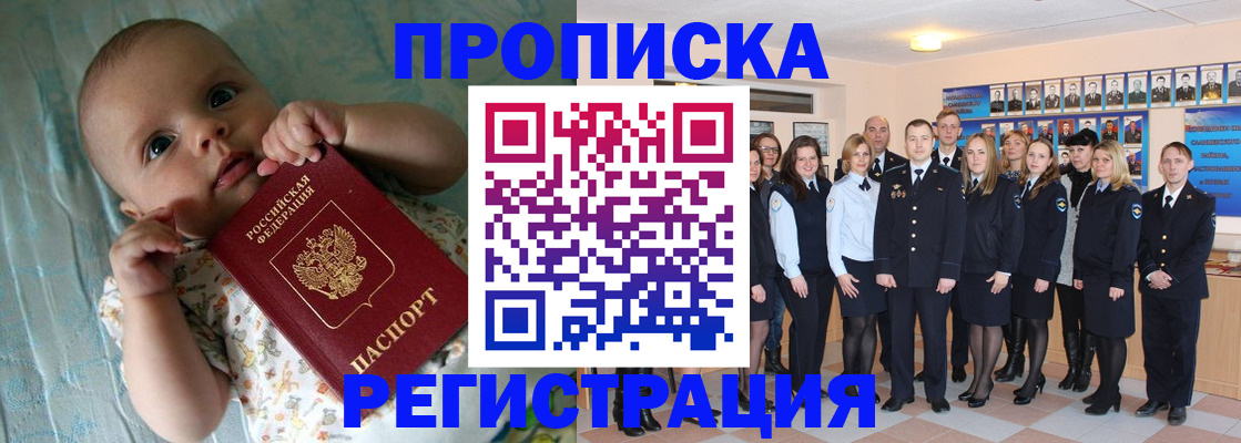 прописка в Кудымкаре